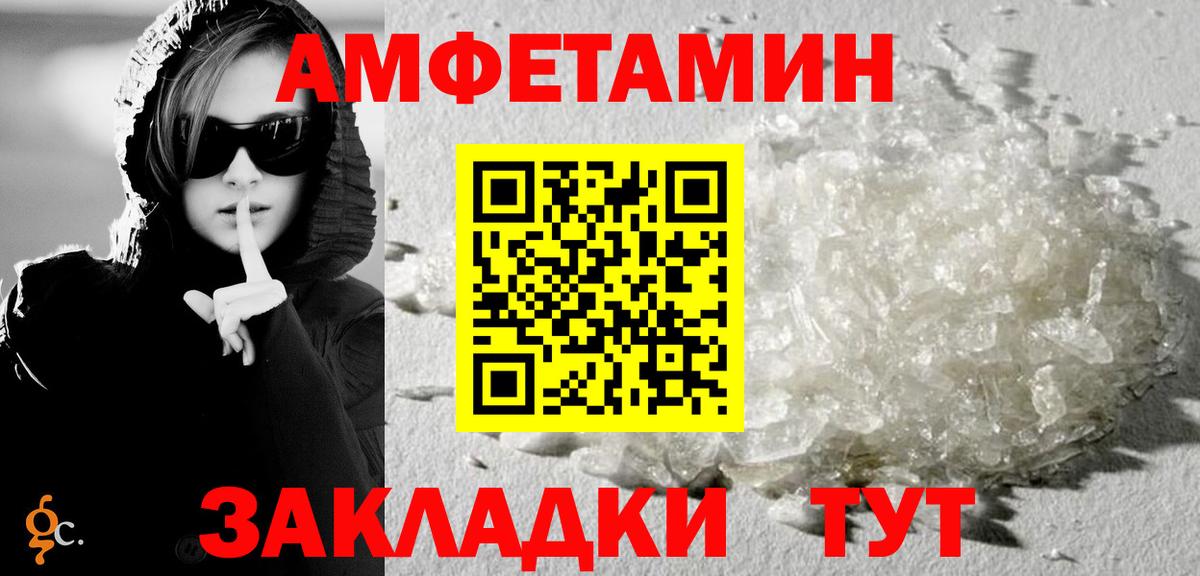 Амфетамин VHQ  АМФ  Махачкала  Вход с VPN 