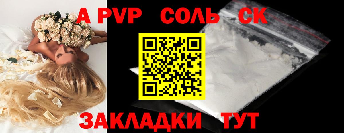 Alfa_PVP СК КРИС  Вход с VPN  Махачкала  A-PVP  APVP СК 