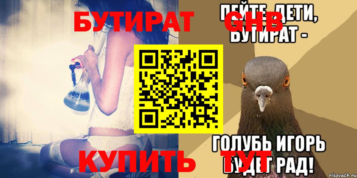 Бутират оксана  БУТИРАТ  Махачкала  Вход с VPN 