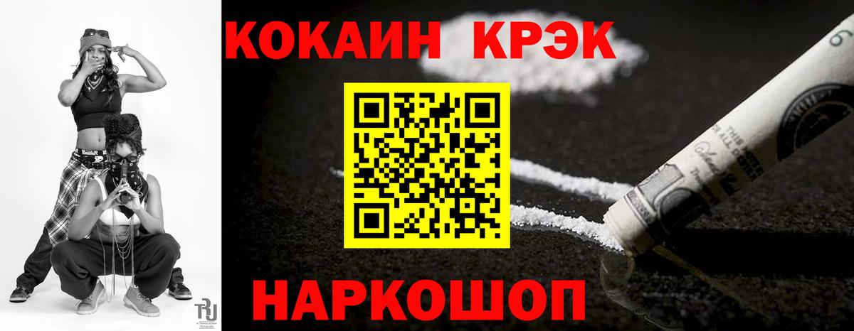 Кокаин Колумбийский Махачкала