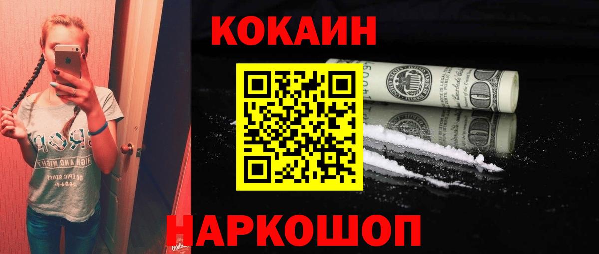 COCAIN FishScale  Вход с VPN  Махачкала  Кокаин  Cocaine Боливия 
