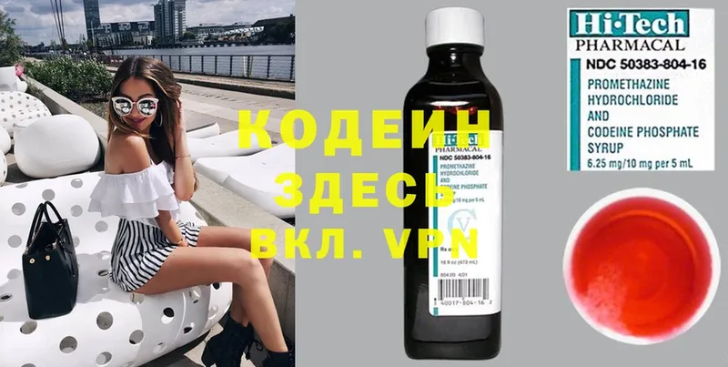 Codein Purple Drank  Махачкала 