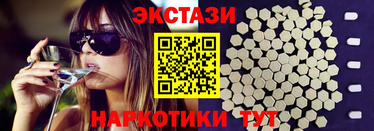 Ecstasy 300 mg  Вход с VPN  ЭКСТАЗИ круглые  Махачкала 