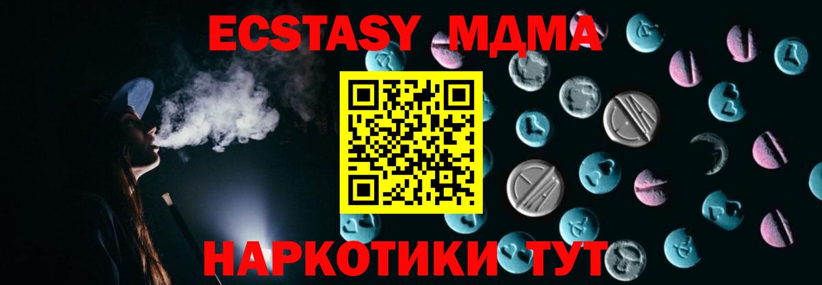 Экстази XTC Махачкала