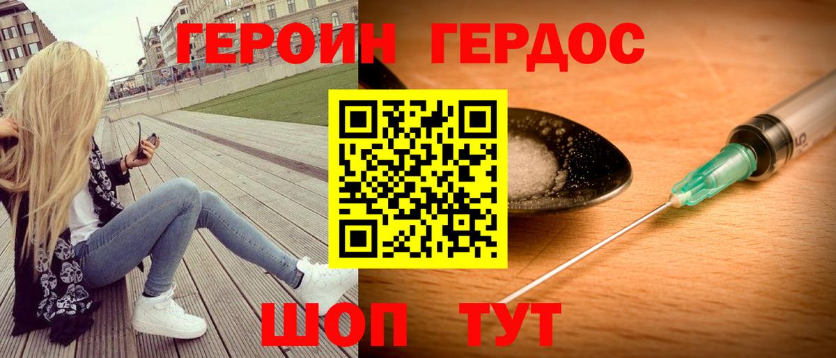 Махачкала  Героин  Вход с VPN  ГЕРОИН афганец 