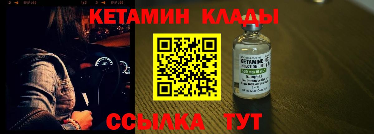 КЕТАМИН VHQ Махачкала