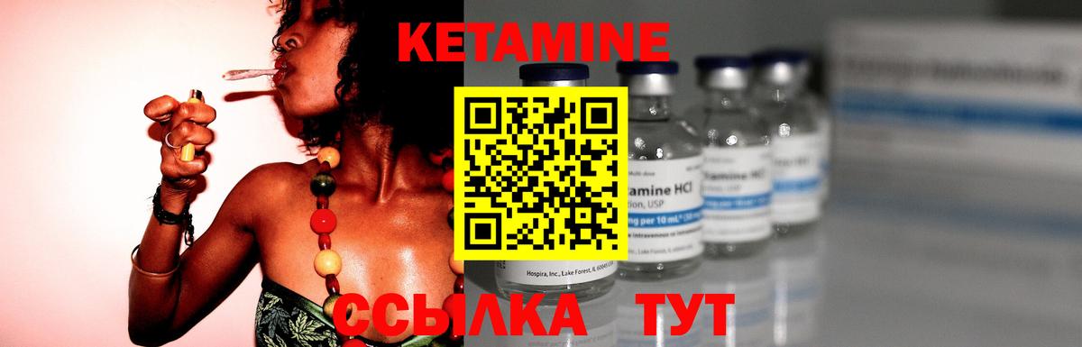 Махачкала  КЕТАМИН ketamine  Вход с VPN  сайты даркнета наркотические препараты  Кетамин VHQ  гидра ONION 