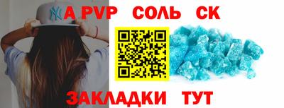 меф Азнакаево