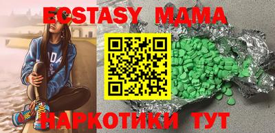 ECSTASY Абакан