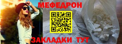 меф Азнакаево