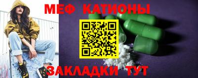 меф Азнакаево