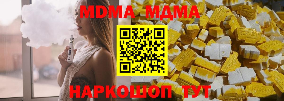 Меф МЯУ МЯУ   МАРИХУАНА  Вход с VPN  Кокаин  Махачкала  ГАШ  НБОМе 
