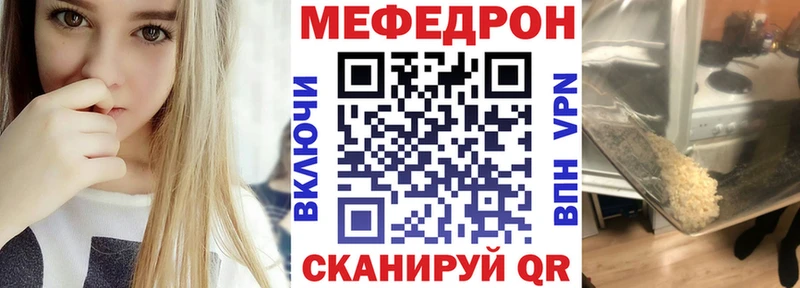 МЕФ мяу мяу хочу мега маркетплейс Махачкала