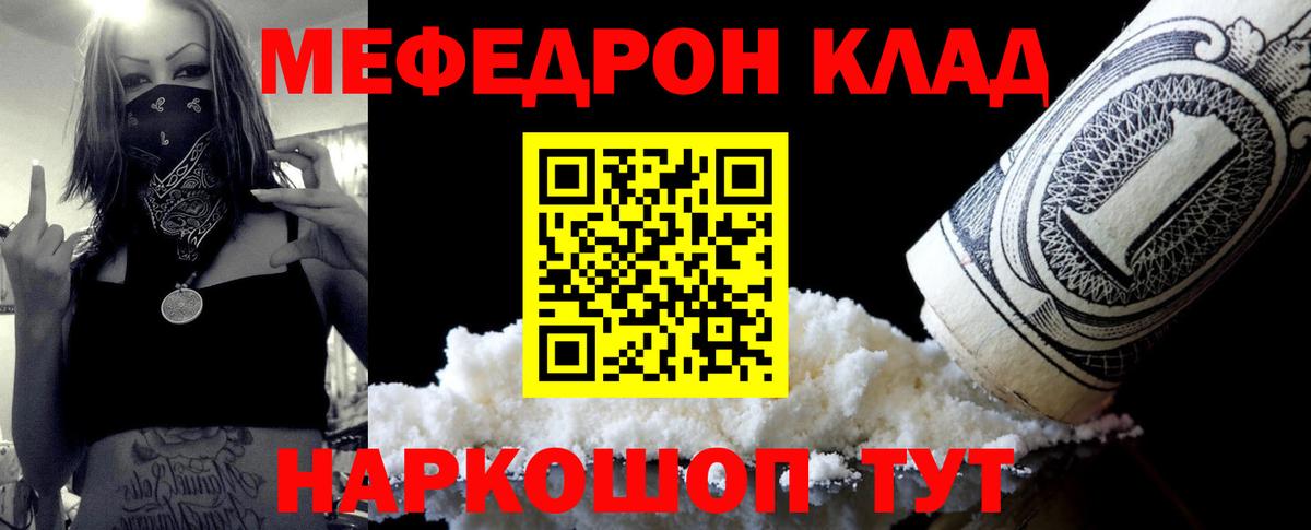 МЯУ-МЯУ мяу мяу  Вход с VPN  МЕФ  Махачкала 