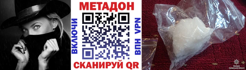 Метадон кристалл Махачкала