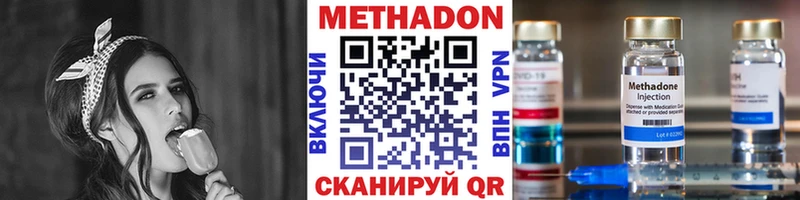 Метадон methadone  Махачкала 