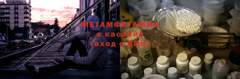 Метамфетамин Methamphetamine  Махачкала 