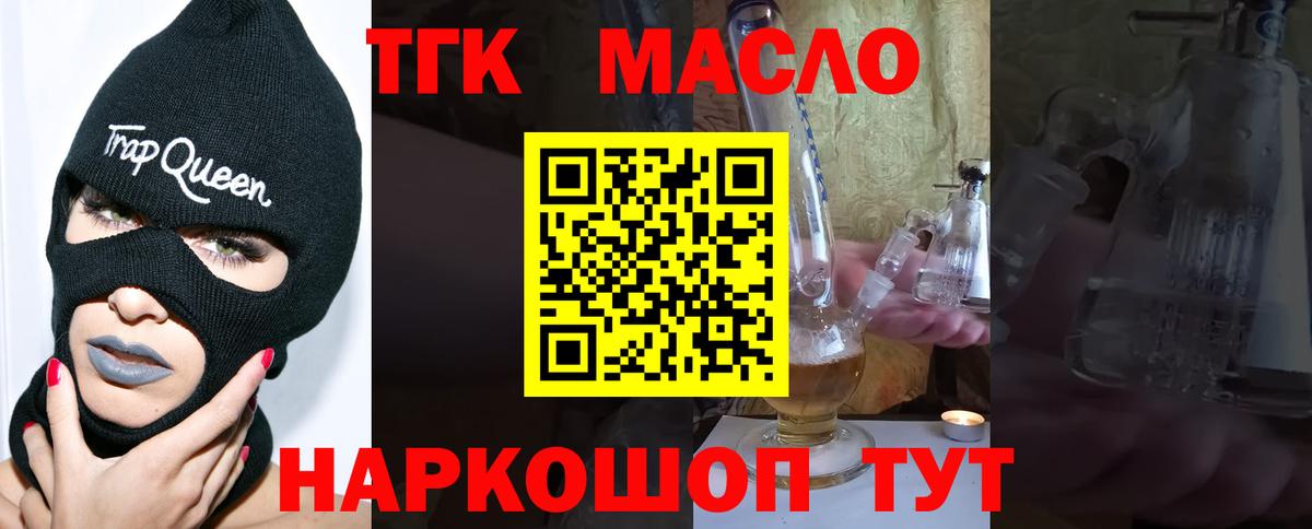 ТГК вейп с тгк Махачкала
