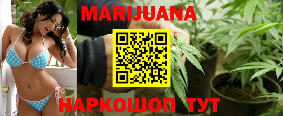 Каннабис тримм Махачкала