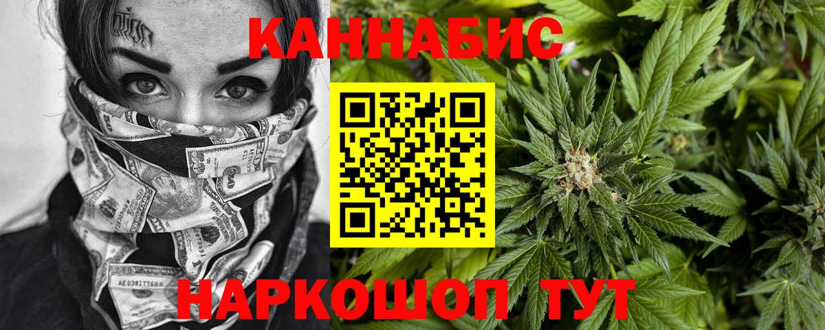 Канабис сатива  Канабис конопля  Вход с VPN  Бошки Шишки White Widow  Канабис AK-47  Махачкала 